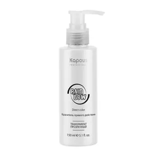 Прозрачный краситель прямого действия 150 мл Rainbow KAPOUS