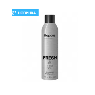 Сухой шампунь для волос "Fresh&Up" 150мл KAPOUS PROFESSIONAL
